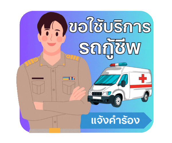 ขอตัดกิ่งไม้